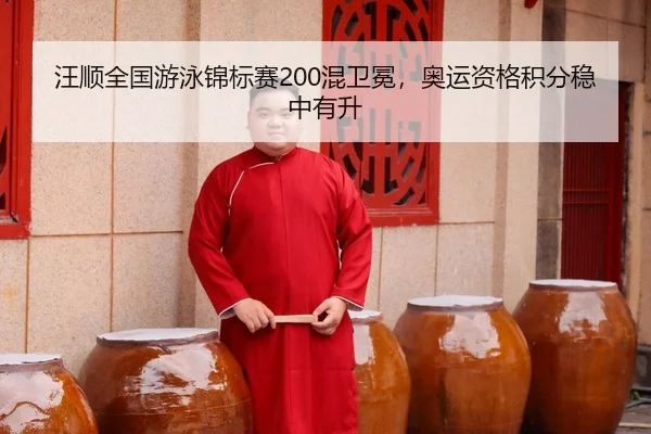 wang-shun-quan-guo-you-yong-jin-biao-sai-hun-wei-mian-ao-yun-zi-ge-ji-fen-wen-zhong-you-sheng-3-143.jpg