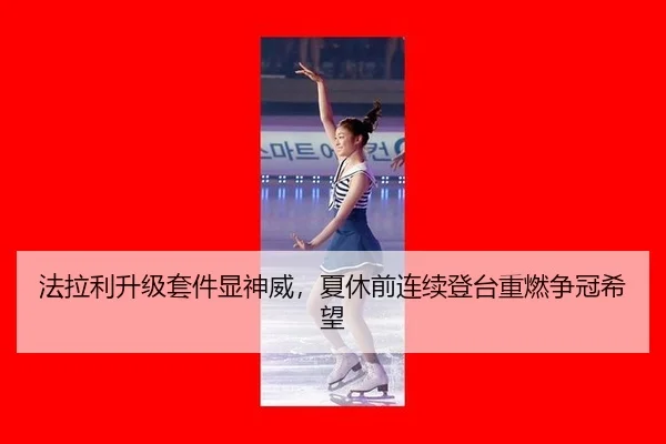 fa-la-li-sheng-ji-tao-jian-xian-shen-wei-xia-xiu-qian-lian-xu-deng-tai-zhong-ran-zheng-guan-xi-wang-3-682.jpg