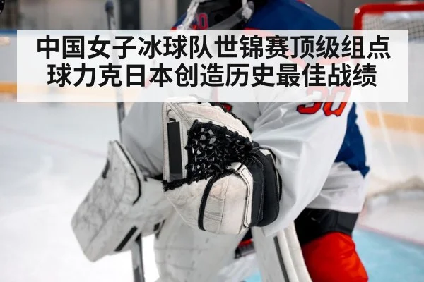 ice hockey goalkeeper save